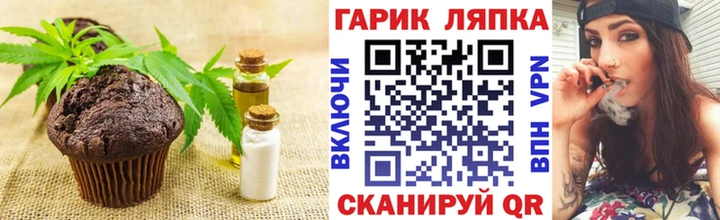 как найти   Еманжелинск  Canna-Cookies марихуана 