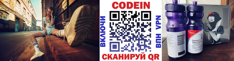 цены   mega ТОР  Кодеин Purple Drank  Еманжелинск 
