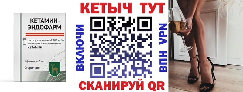 где найти   Еманжелинск  КЕТАМИН VHQ 